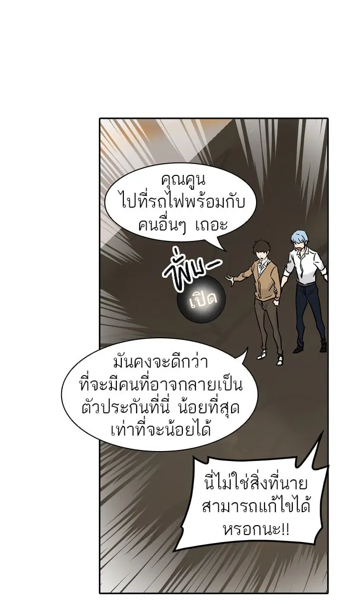 Tower of God ตอนที่ 305 หน้า 26