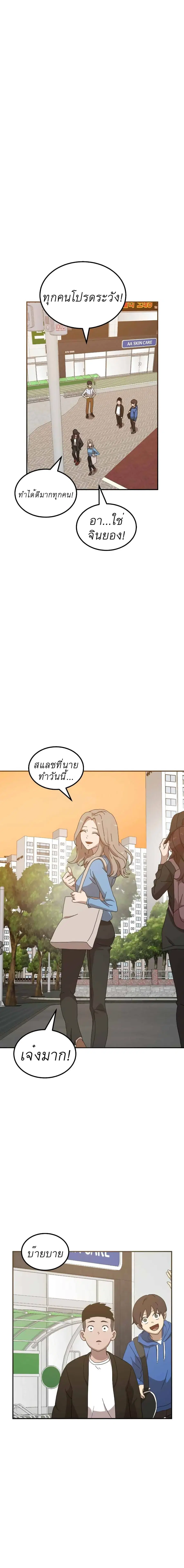 Double Click ตอนที่ 13 หน้า 10