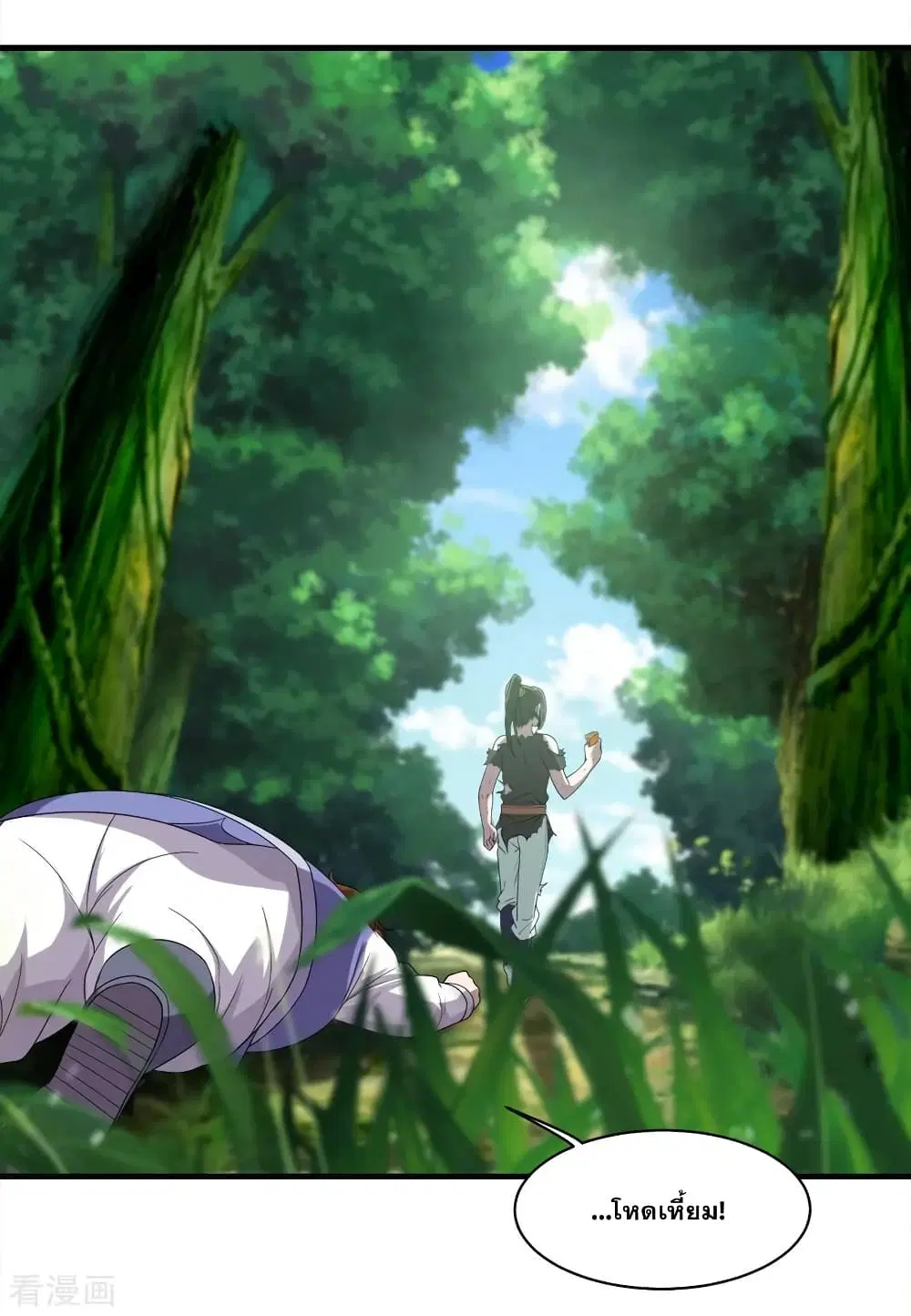 Matchless Emperor ตอนที่ 36 หน้า 12