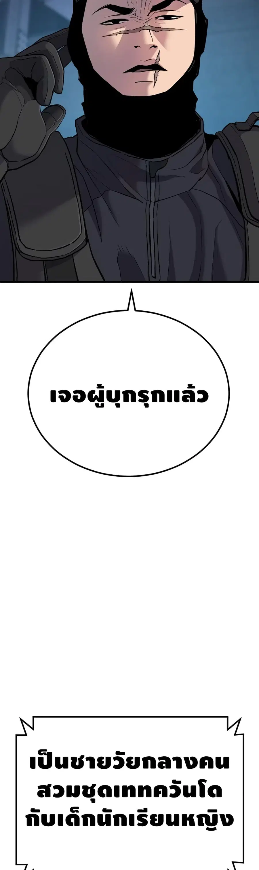 Manager Kim ตอนที่ 22 หน้า 56