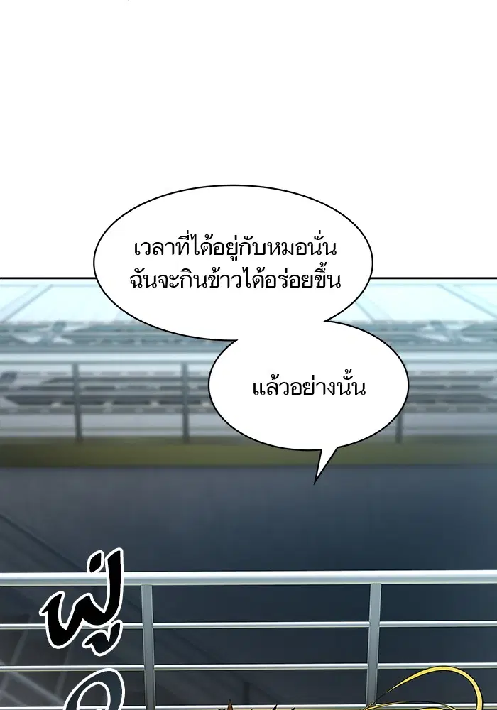 Tower of God ตอนที่ 567 หน้า 29