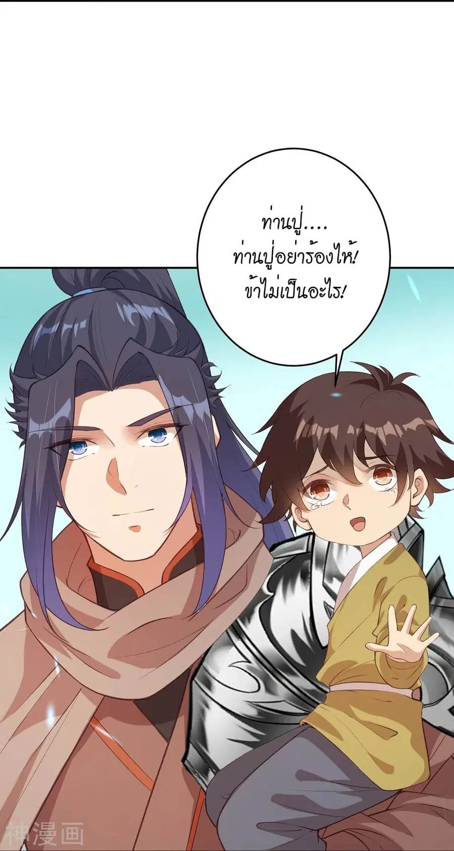 Against the Gods ตอนที่ 481 หน้า 21