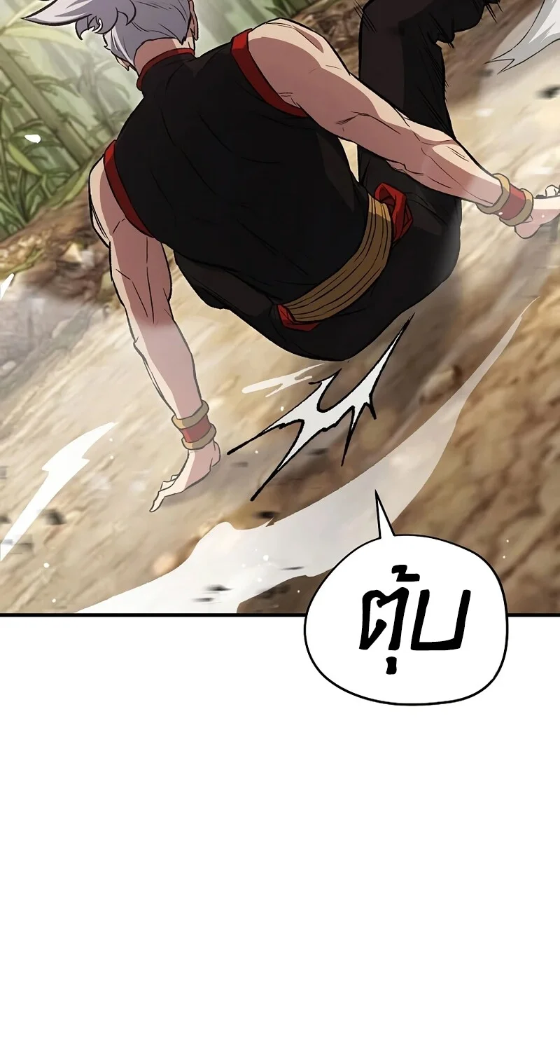 The Hero Returns ตอนที่ 147 หน้า 18