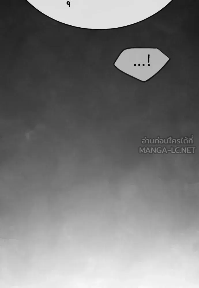 Superhuman Era ตอนที่ 192 หน้า 192