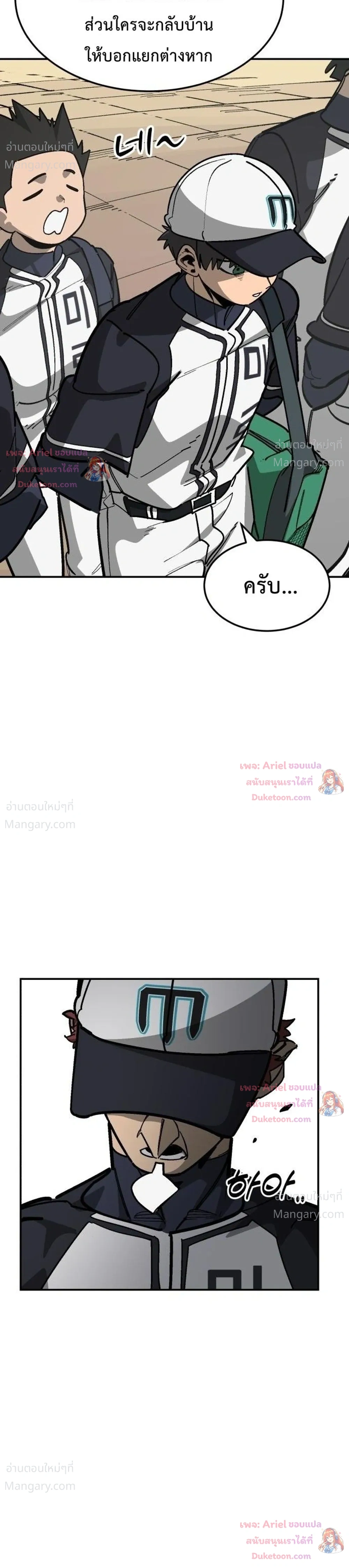 Winning Shot! – ลูกสู่ฝัน! ตอนที่ 130 หน้า 6