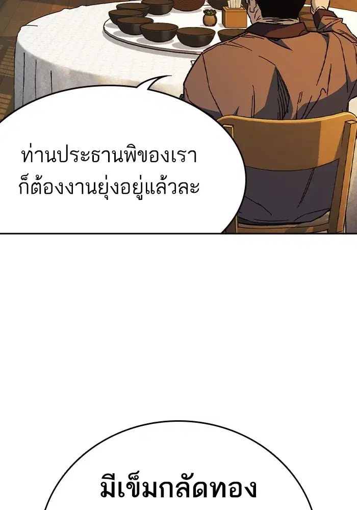 Study Group ตอนที่ 241 หน้า 4
