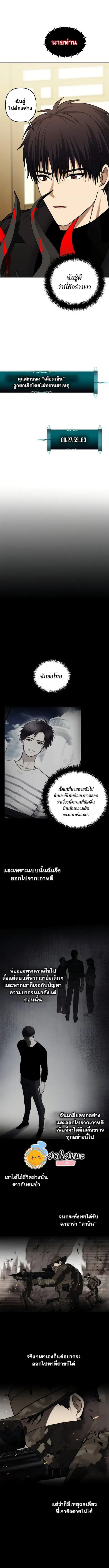 Second Life Ranker ตอนที่ 123 หน้า 11