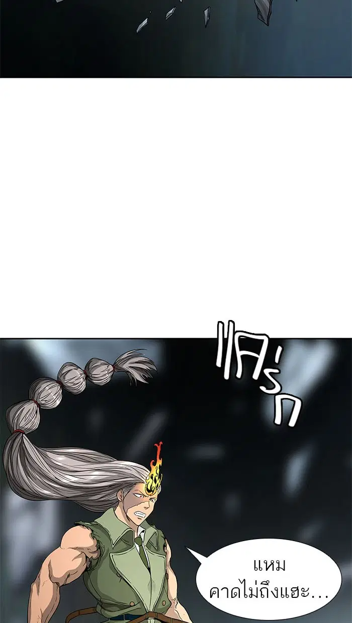 Tower of God ตอนที่ 483 หน้า 83