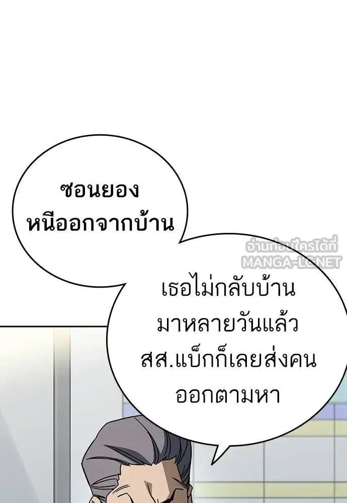 Study Group ตอนที่ 316 หน้า 39