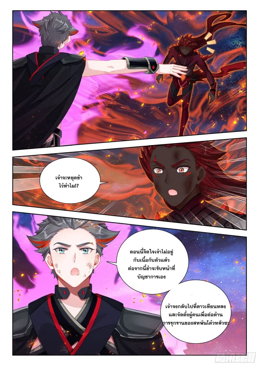 Douluo Dalu IV: Zhongji Douluo ตอนที่ 403 หน้า 6