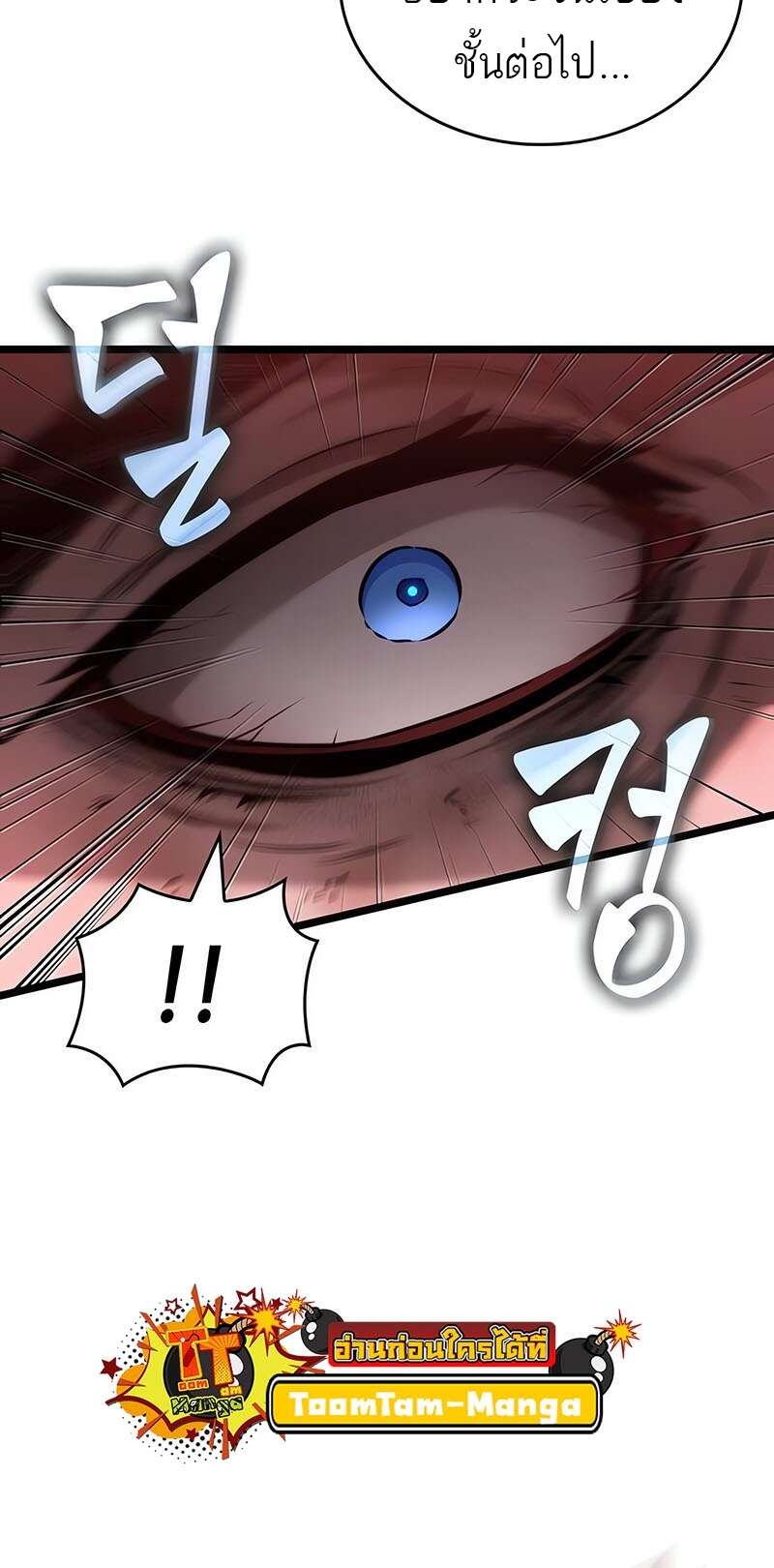 The World After the end โลกหลังการล่มสลาย ตอนที่ 159 หน้า 80