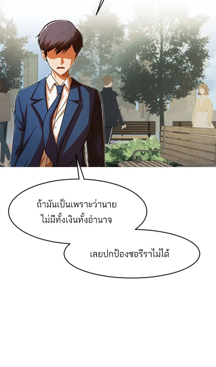 Random Chat ตอนที่ 176 หน้า 58