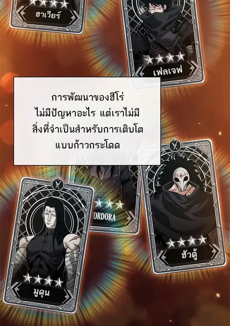 Pick Me Up ตอนที่ 181 หน้า 49