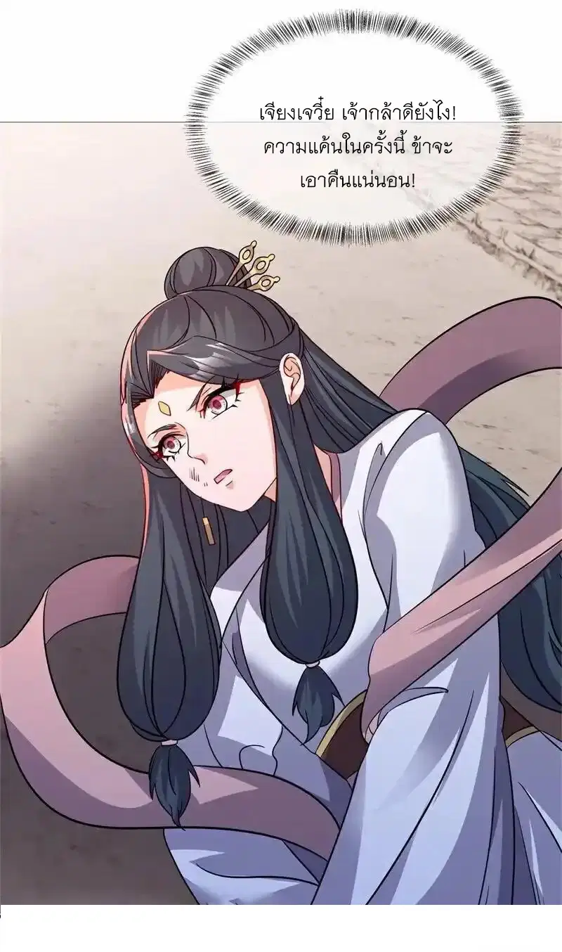 Peerless Battle Spirit ตอนที่ 715 หน้า 31