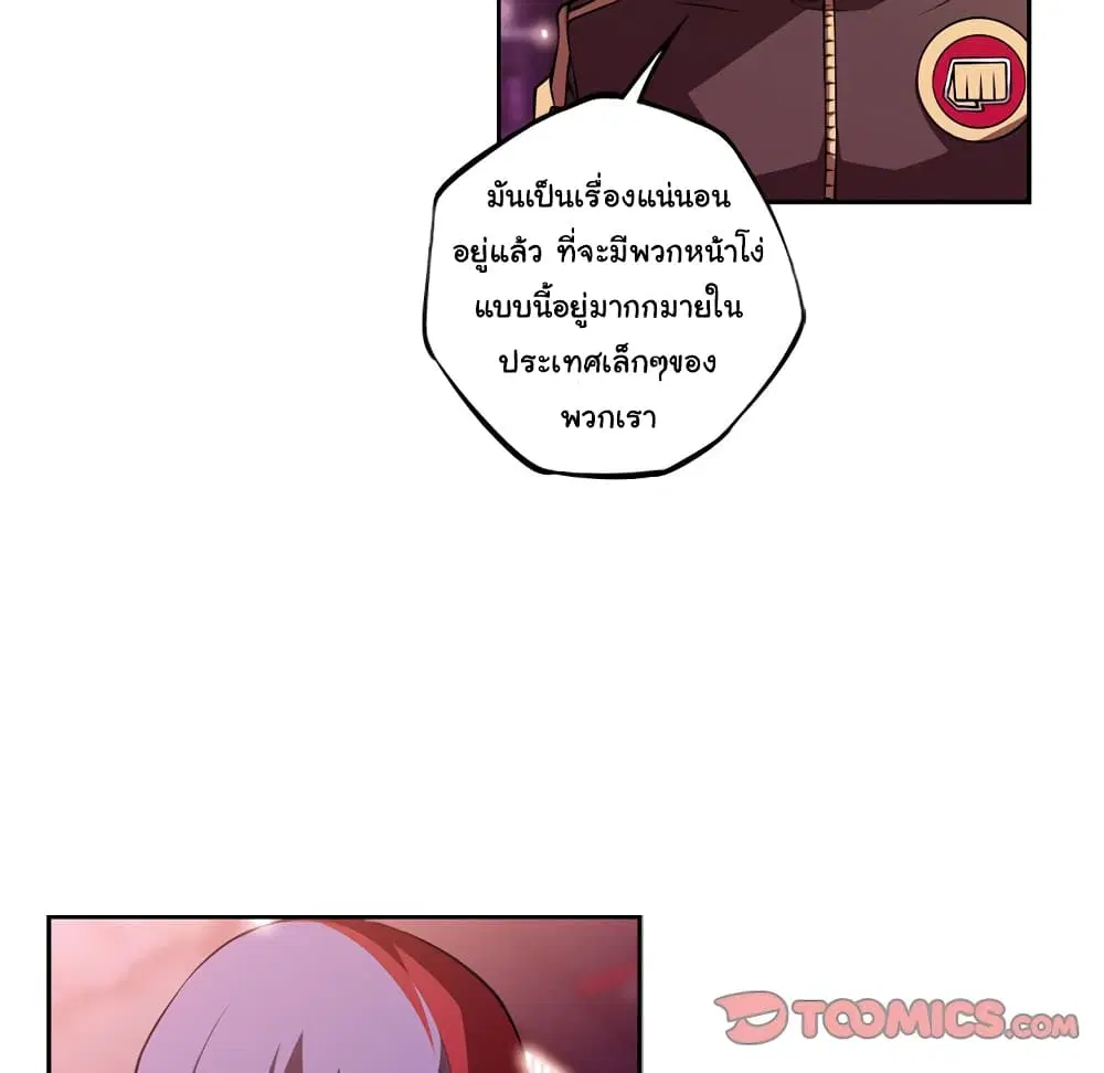 SuperNova ตอนที่ 135 หน้า 63