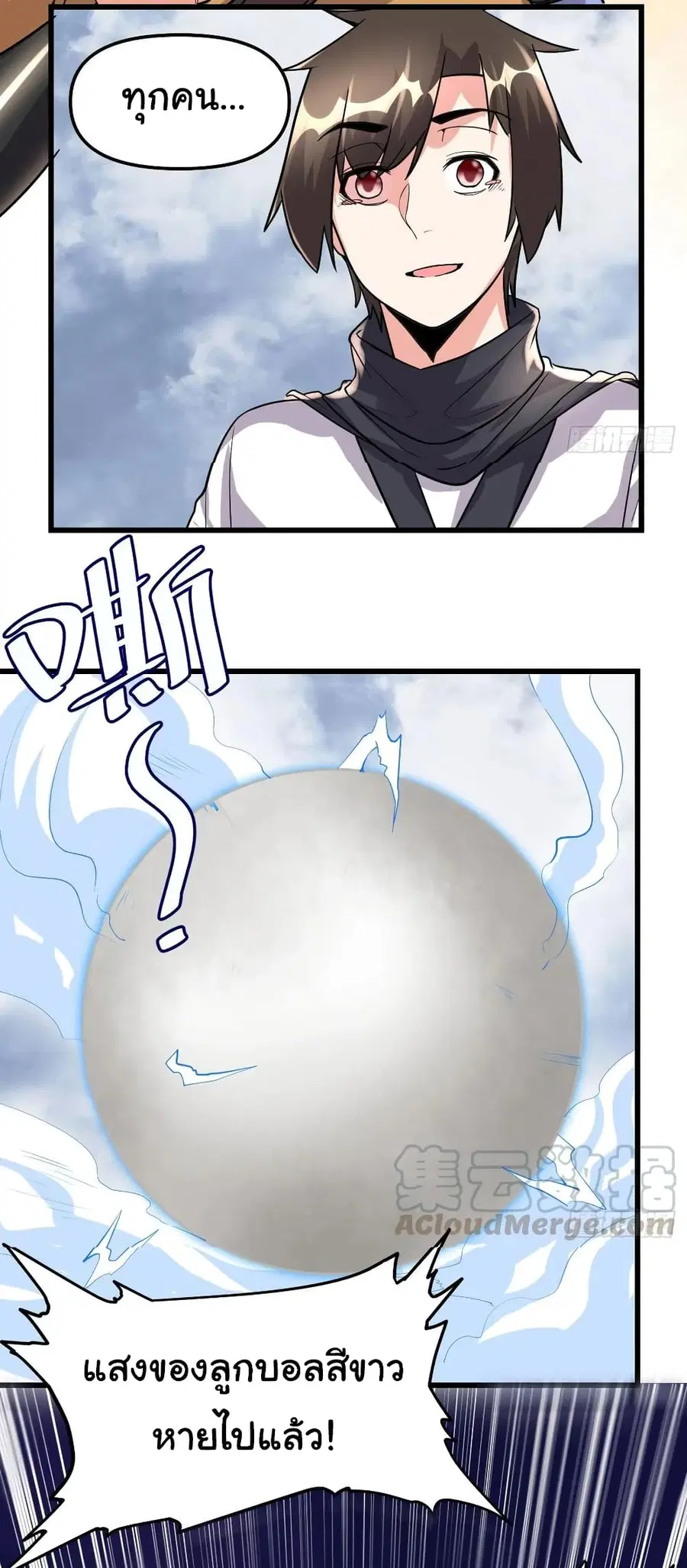 I might be A Fake Fairy ตอนที่ 86 หน้า 28