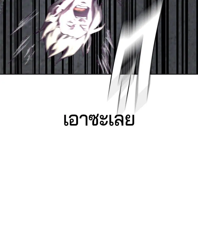 The Boy of Death ตอนที่ 39 หน้า 175