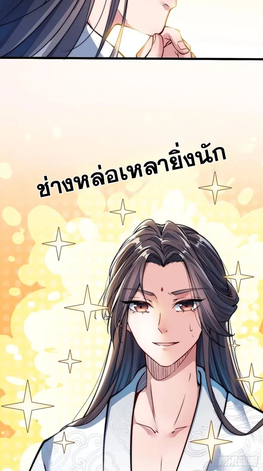 I’m Really Not the Son of Luck ตอนที่ 1 หน้า 27