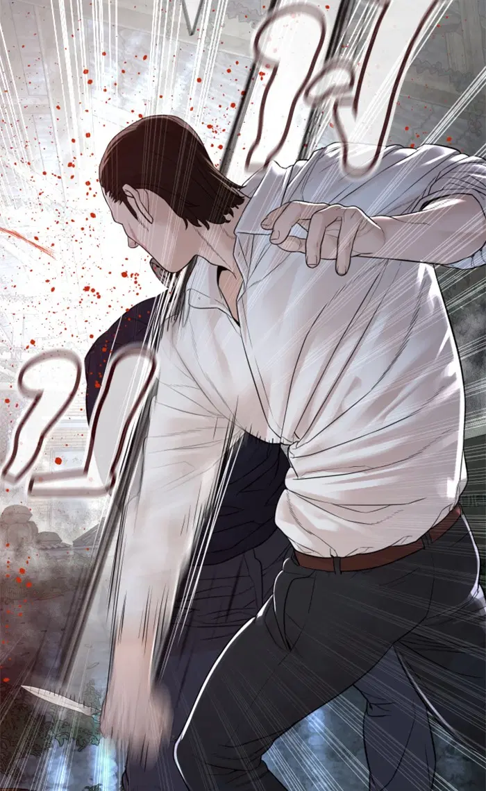 How to Fight ตอนที่ 146 หน้า 82