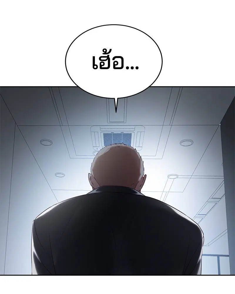 The Boy of Death ตอนที่ 115 หน้า 117