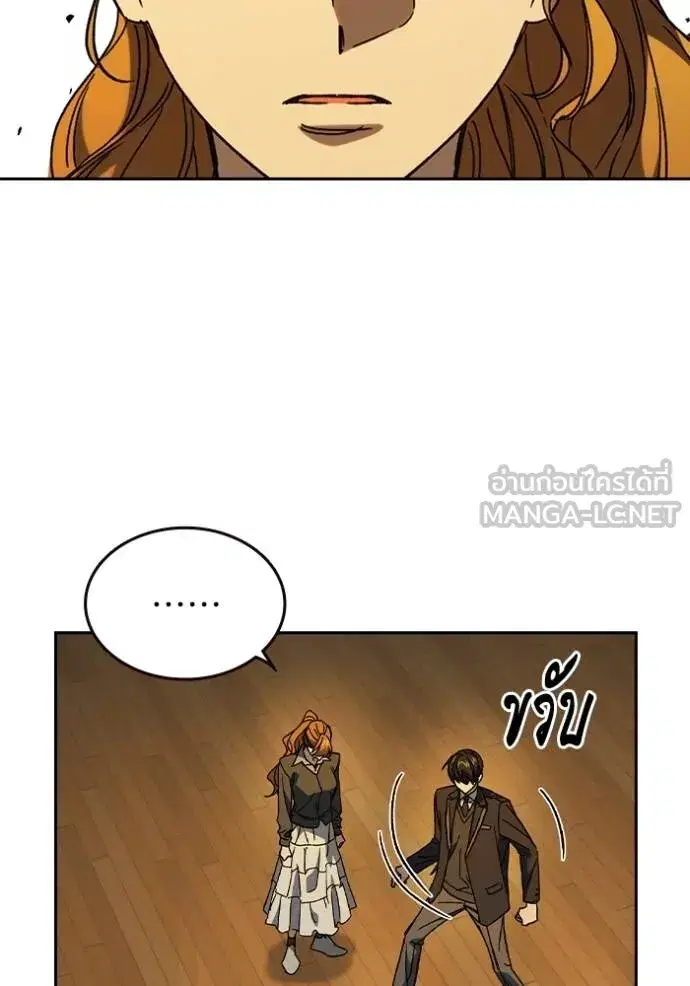 Study Group ตอนที่ 278 หน้า 104