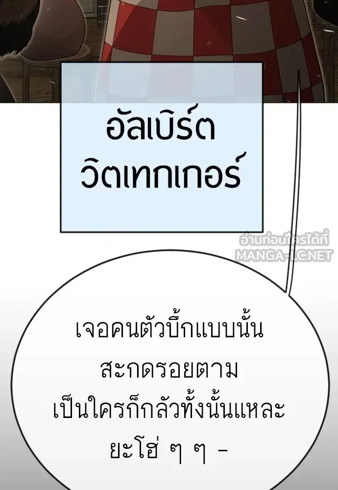 Superhuman Era ตอนที่ 209 หน้า 129