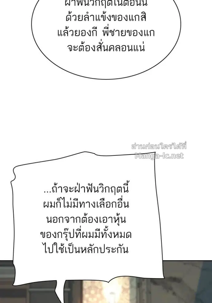 Reborn Rich ตอนที่ 177 หน้า 147