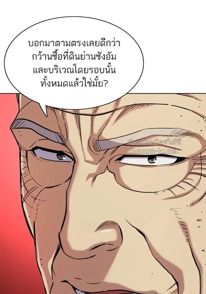 Reborn Rich ตอนที่ 82 หน้า 43