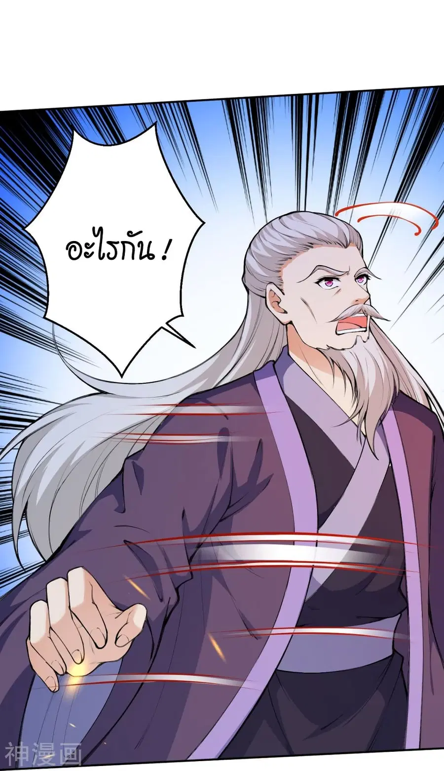 Against the Gods ตอนที่ 434 หน้า 24