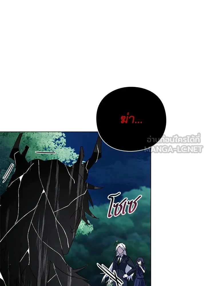 Night of the Ogre ตอนที่ 116 หน้า 18
