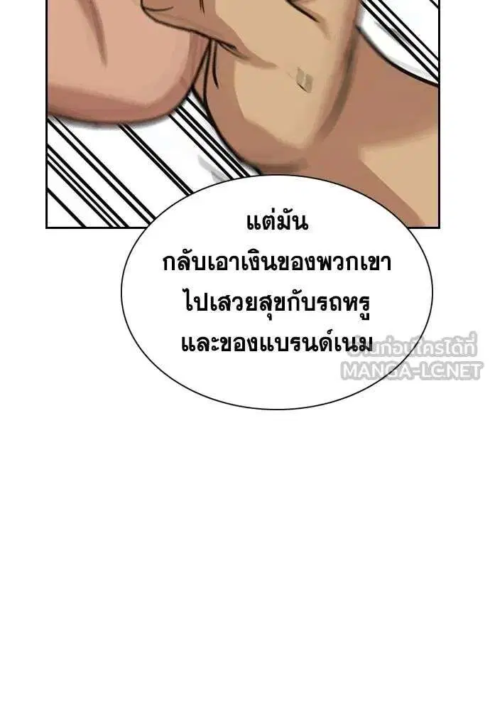 True Education ตอนที่ 233 หน้า 104