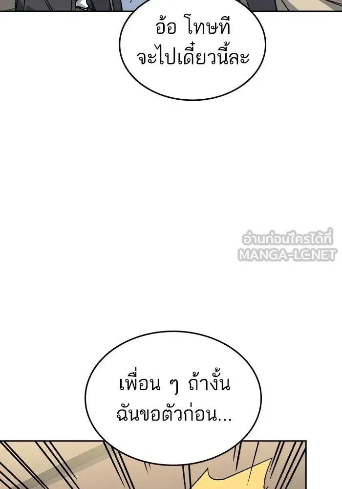 Study Group ตอนที่ 238 หน้า 141