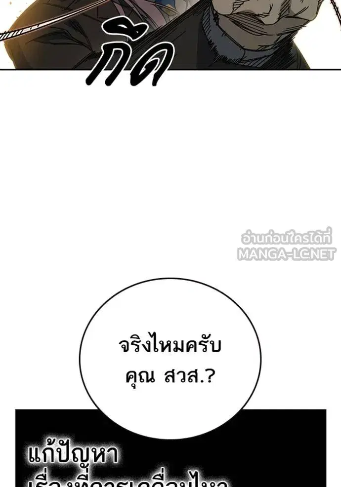 Study Group ตอนที่ 271 หน้า 120