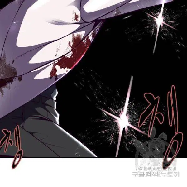 The Boy of Death ตอนที่ 143 หน้า 60