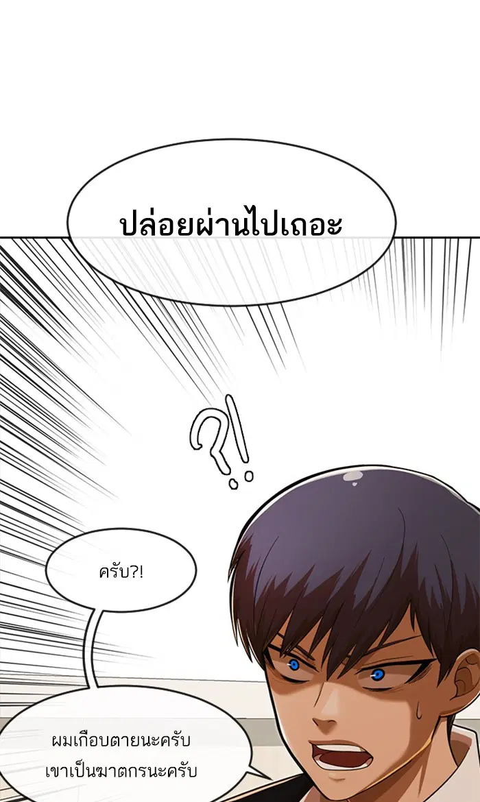 Random Chat ตอนที่ 171 หน้า 66