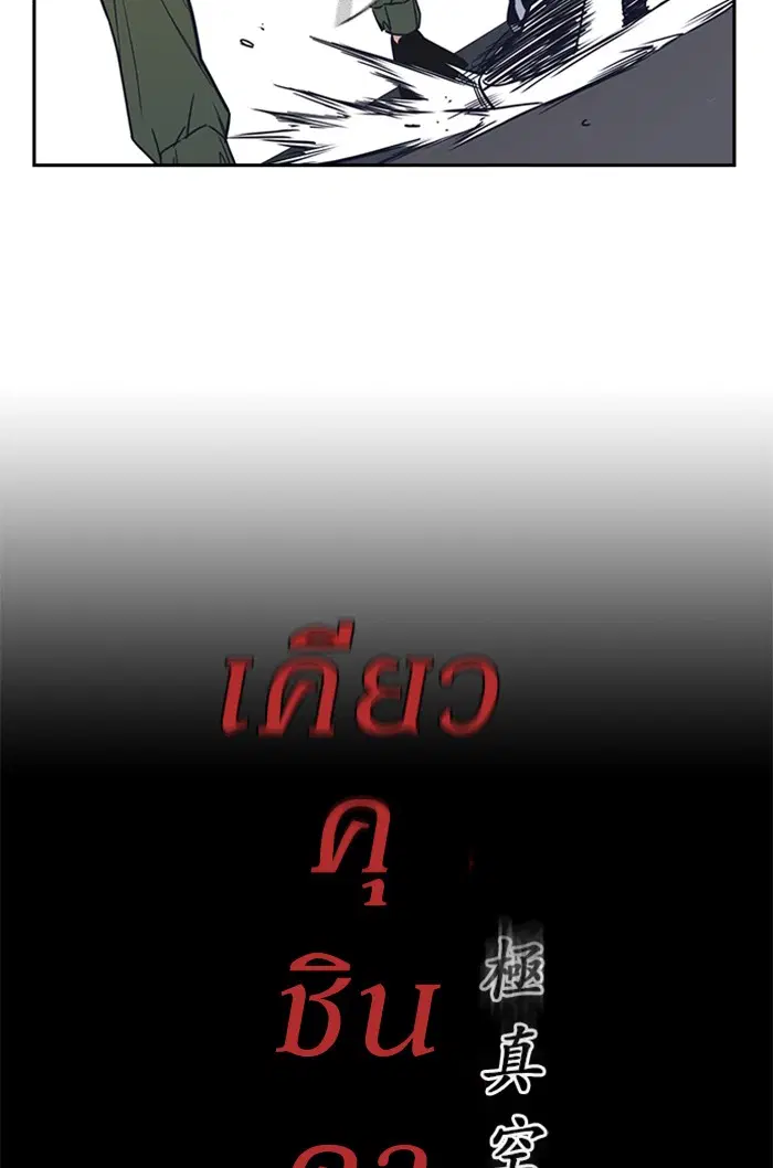 Study Group ตอนที่ 99 หน้า 21