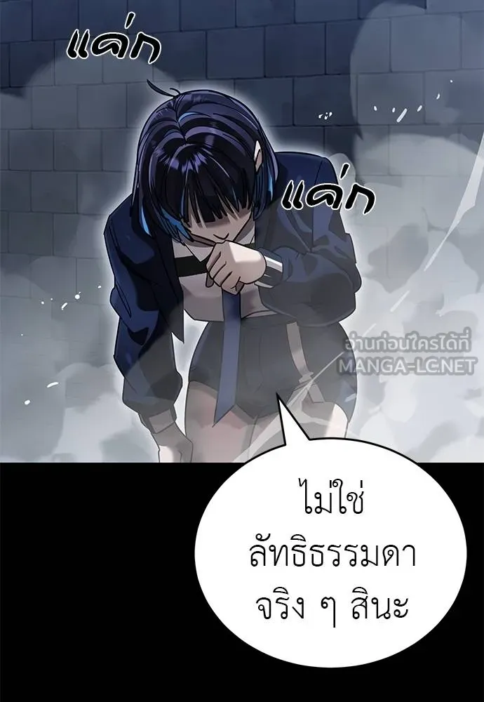 Reincarnation Path of The Underworld King ยอมรา ผู้พิพากษาจากนรก ตอนที่ 80 หน้า 97