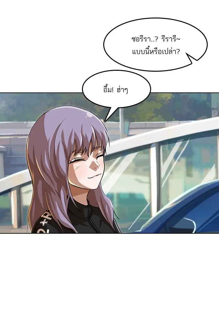 Random Chat ตอนที่ 47 หน้า 49
