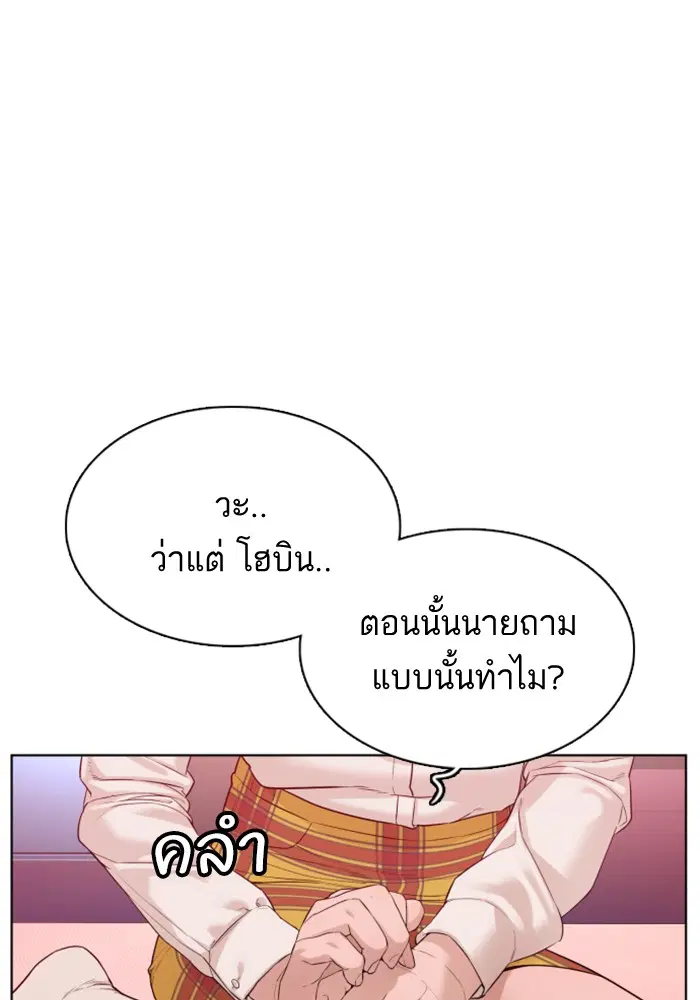 How to Fight ตอนที่ 78 หน้า 149