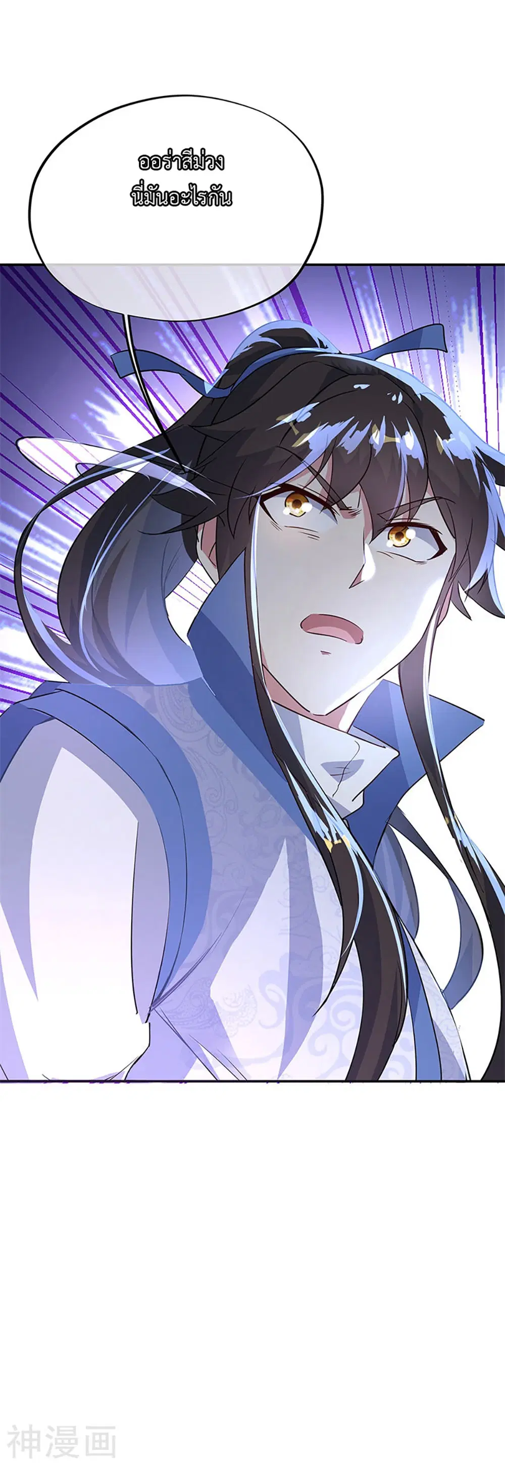 Peerless Battle Spirit (Tian Cang Zi Dongman) ตอนที่ 171 หน้า 10