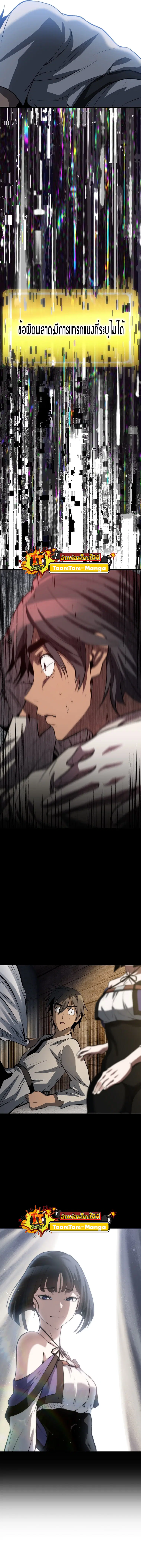 Survival Of Blade King ตอนที่ 178 หน้า 18
