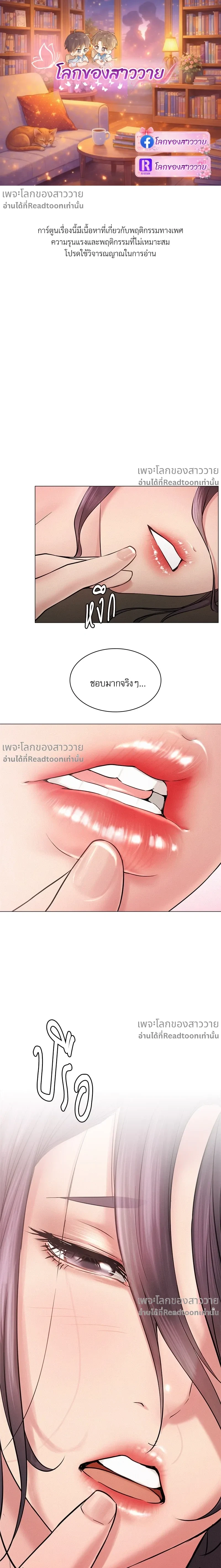Under One Roof – พิศวาสรักใต้ชายคา ตอนที่ 3 หน้า 1