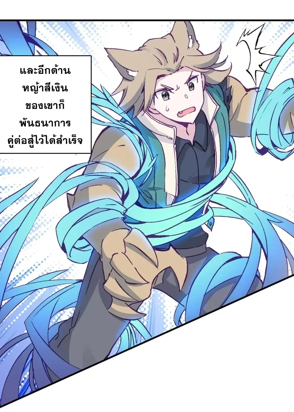Douluo Dalu III: Longwang Chuanshuo ตอนที่ 114 หน้า 17