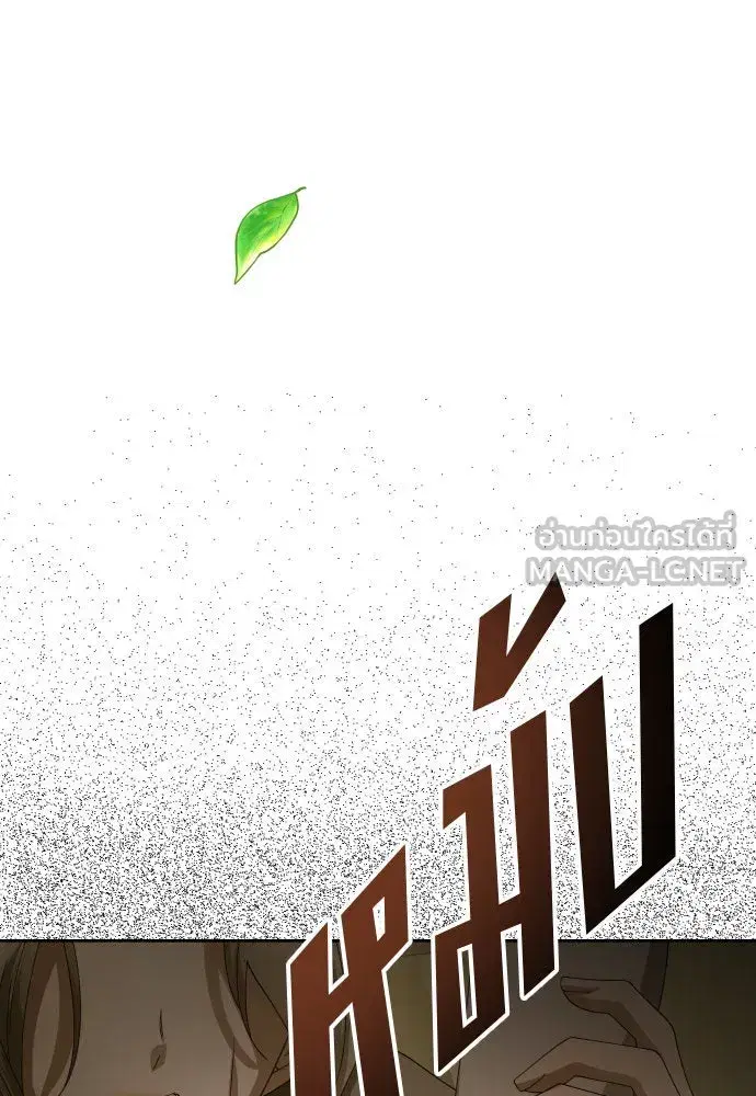 Your Throne ตอนที่ 181 หน้า 105
