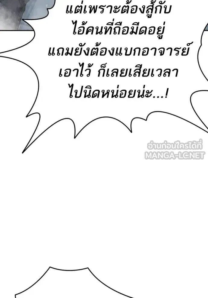 Study Group ตอนที่ 289 หน้า 99