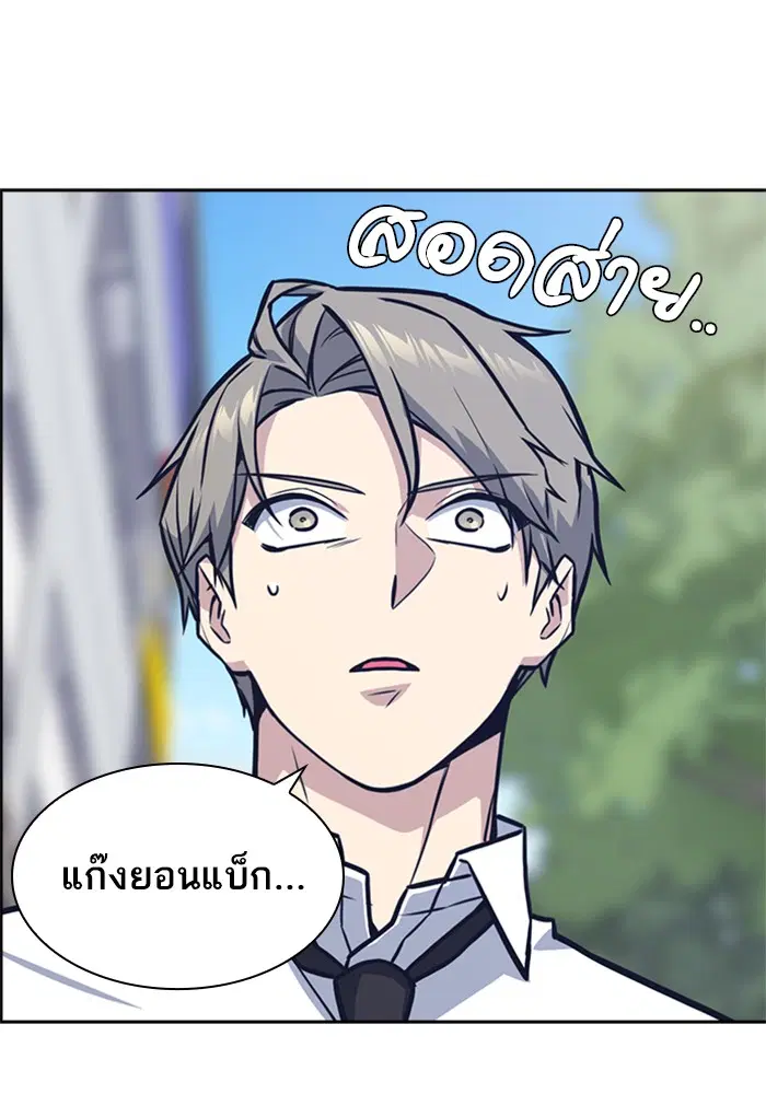 Study Group ตอนที่ 44 หน้า 118