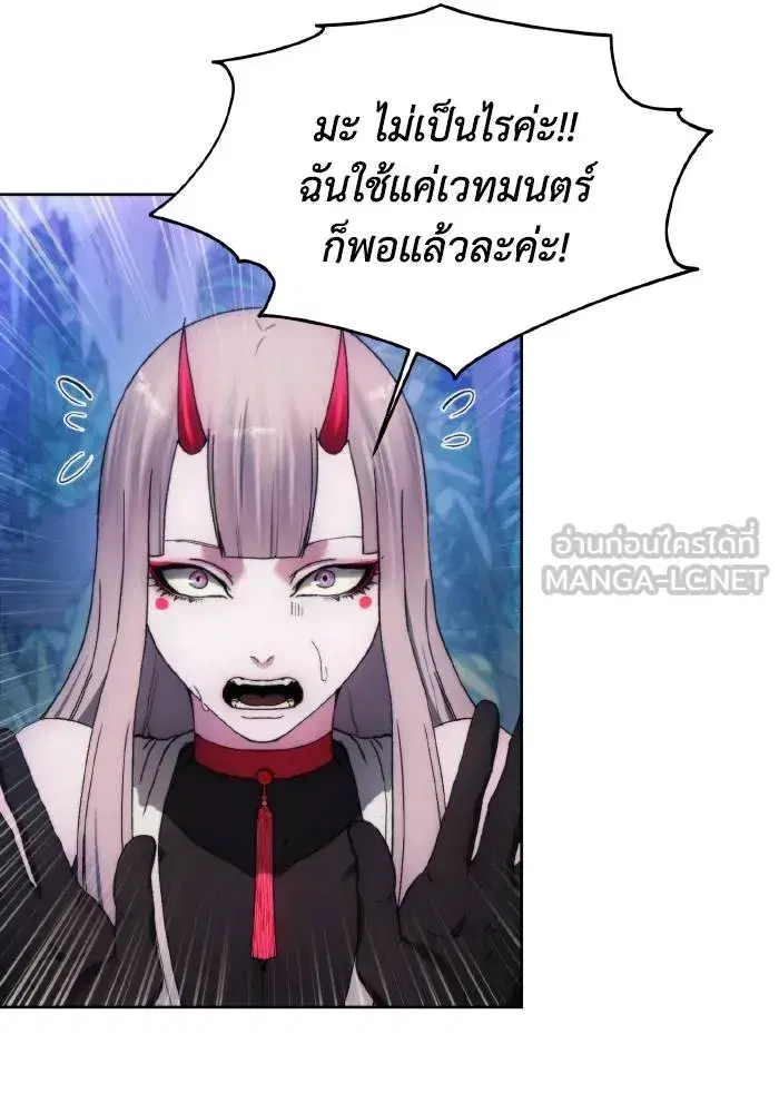 How to Live as a Villain ตอนที่ 99 หน้า 48