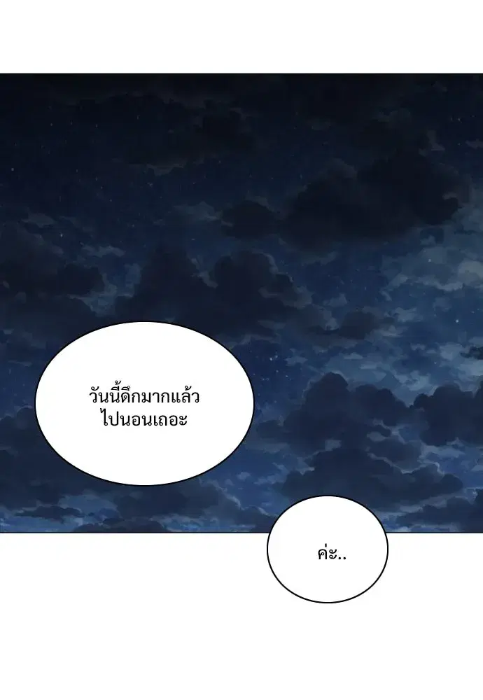 JAKDU ตอนที่ 6 หน้า 92