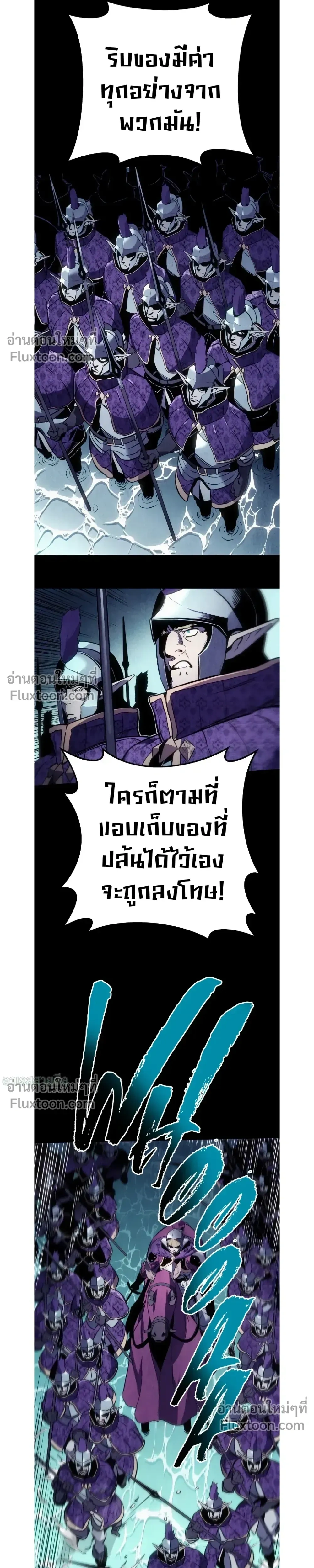 The Wandering Knight’s Survival Manual การเอาชีวิตรอด ของอัศวินพเนจร ตอนที่ 27 หน้า 27