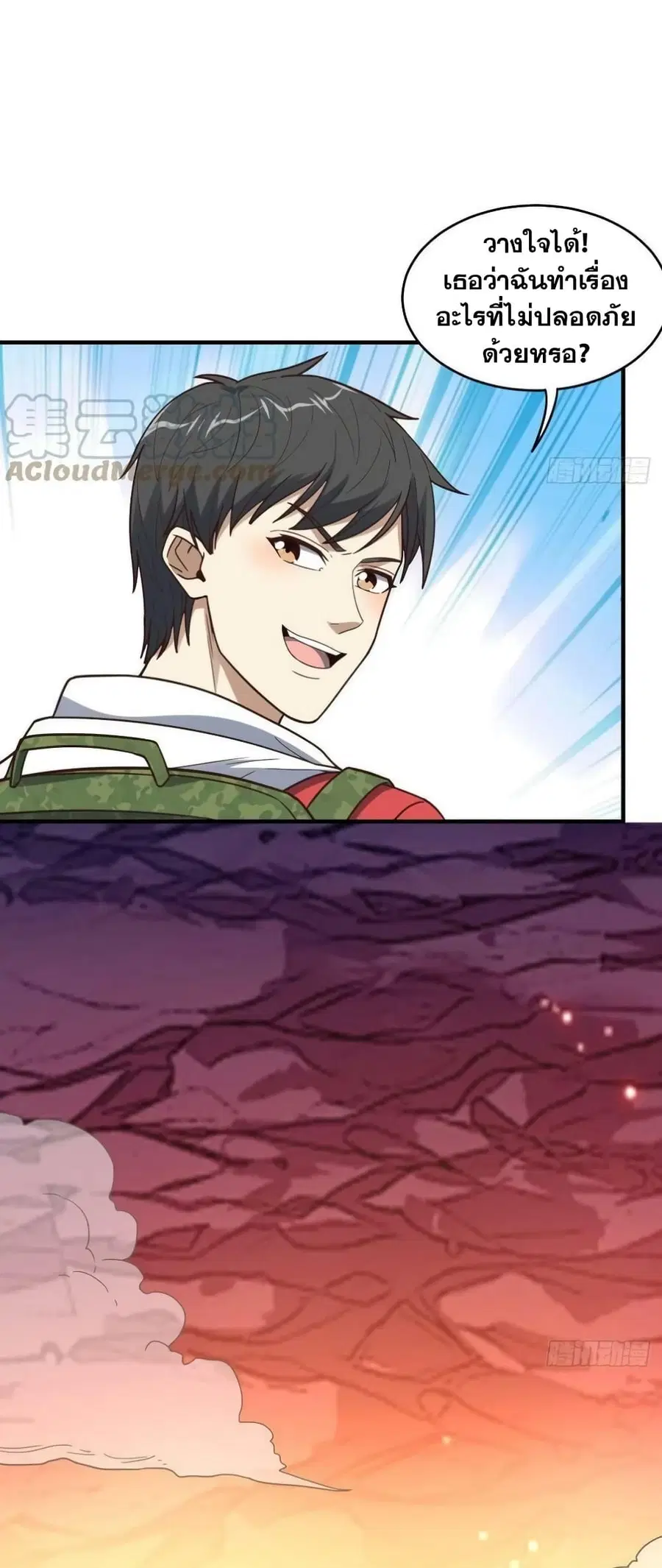High Energy Strikes ตอนที่ 196 หน้า 34